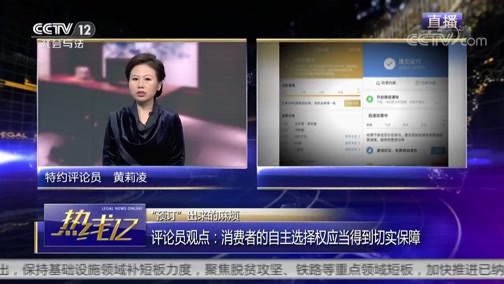 热线12 《热线12》 20181102