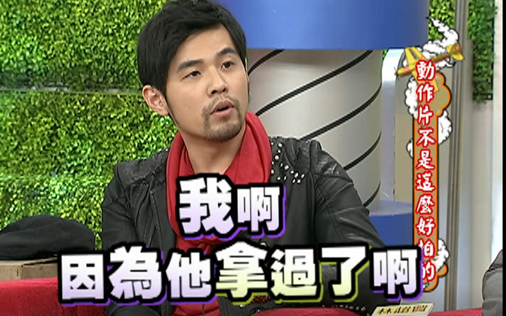 周杰伦耍帅当场糗翻天