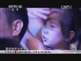 民歌&middot;中国 《民歌中国》 20140919