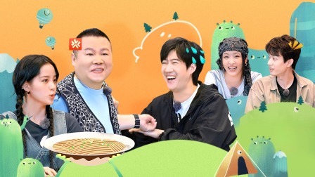是好朋友的周末 2024 好友攻略：庞博赵小棠走15米粘鼠板，刘筱亭冷笑话气抽师父岳云鹏