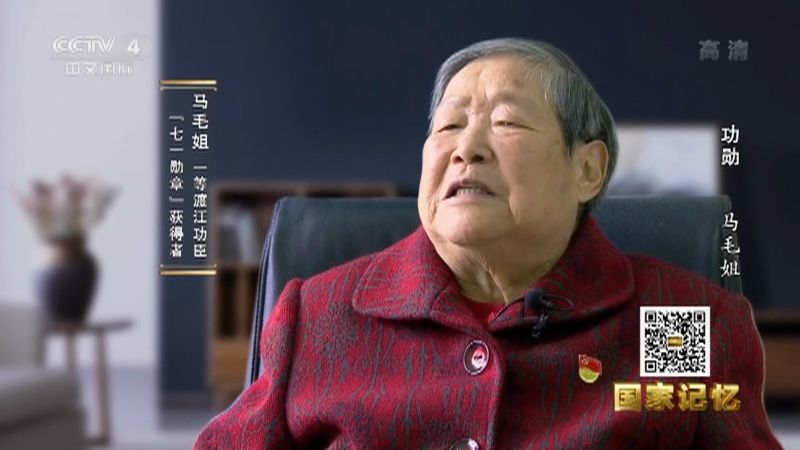 国家记忆 《国家记忆》 20220527 功勋 马毛姐