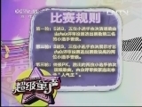 超级童声 《超级童声》 20130602