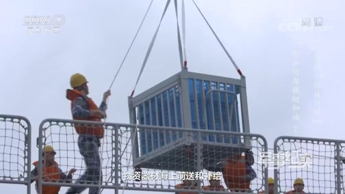 军事纪实 《军事纪实》 20191115 “海战”救援行动