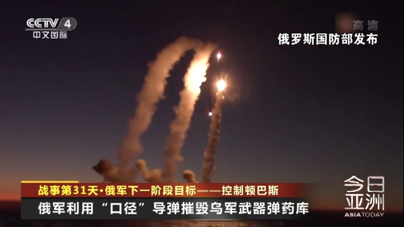 今日亚洲 《今日亚洲》 20220326