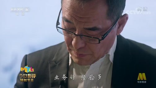 今日影评 《今日影评》 20200218 两地书