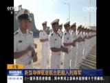 新闻直播间 《新闻直播间》 20151213 02:00
