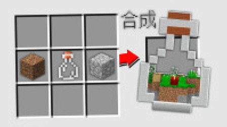 时空小涵我的世界 第一季 史上最丧心病狂的生存！在玻璃瓶里生存！