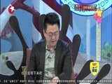 潮童天下 《潮童天下》 20150714