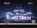 CCTV音乐厅 《CCTV音乐厅》 20141004 第14届音乐风云榜年度盛典