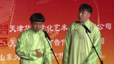 德云社相声 《礼仪漫谈》张九龄 王九龙