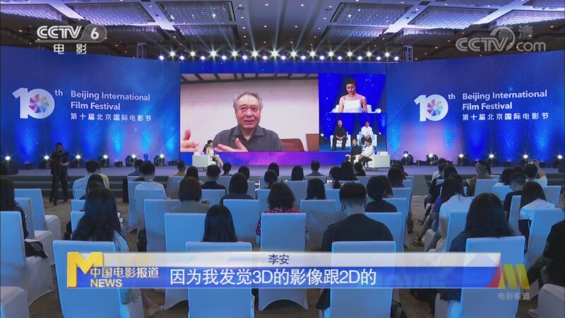 中国电影报道 《中国电影报道》 20200826