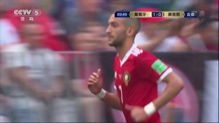 世界杯最酷榜 6月20日五大过人：摩洛哥配合对手撕破防线 齐耶赫禁区打门被佩佩挡出