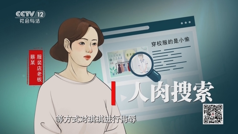 法律讲堂 《法律讲堂(文史版)》 20250828 未成年人网络保护（3）远离网络欺凌