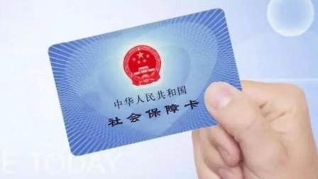 秒懂财经第六季 医保怎么报销 需要什么流程？办理方法梳理