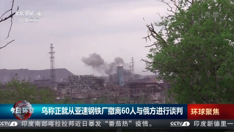 今日环球 《今日环球》 20220515