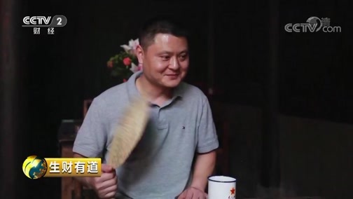 生财有道 《生财有道》  20190731 夏日经济系列 夏季品恩阳 特色美味生意忙
