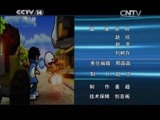 芝麻开门【央视】 《芝麻开门》 20150427 挑战大现场：七彩蝴蝶谷（二）