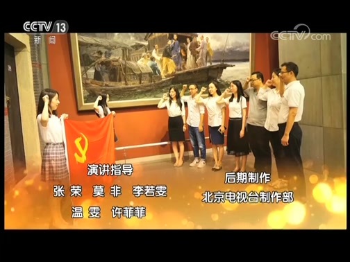 《改革开放 关键一招》 20181216 中国共产党为什么能