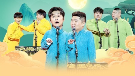 德云社孟鹤堂周九良相声专场杭州站 2023 德云社孟鹤堂周九良相声专场杭州站全程回顾