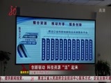 全省新闻联播 《全省新闻联播》 20150713