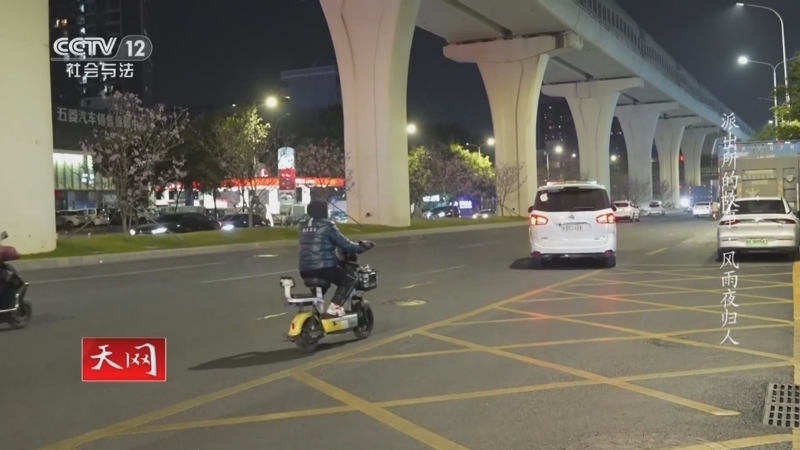天网 《天网》 20240501 派出所的故事·风雨夜归人