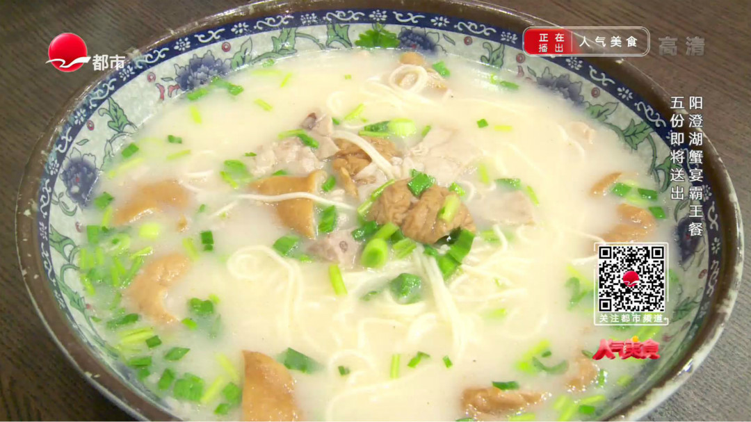 人气美食 乍浦路肺头大肠面 咸肉吊汤鲜味更浓