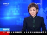 国际时讯 《国际时讯》 20150826