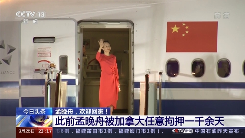 《24小时》 20210925