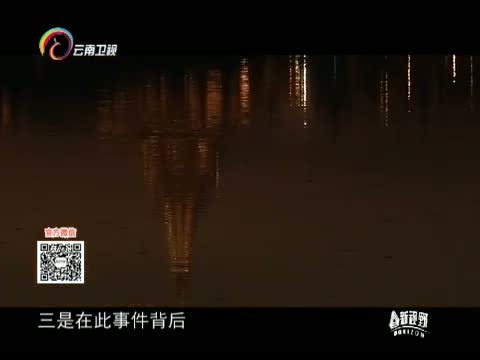 新视野 《新视野》 20141116 西进印度洋 中国的必经之路