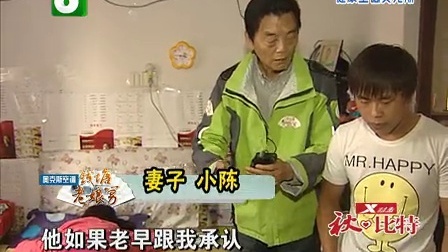 钱塘老娘舅 心理年龄得跟上 母亲责任要担起 131022