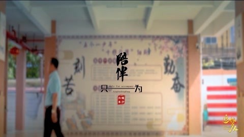 《追梦人》之黄国宏