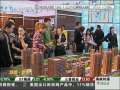 经济信息联播 南京：楼盘展销会 观望情绪浓