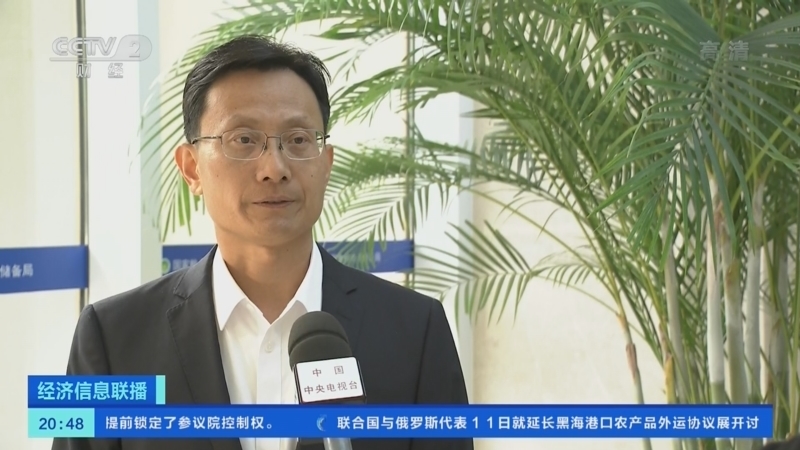 经济信息联播 《经济信息联播》 20221113