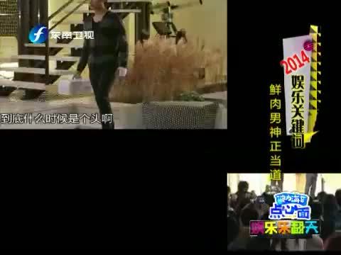 娱乐乐翻天 《娱乐乐翻天》 20150102
