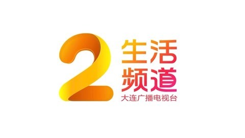 城市直通车 大连海关集中销毁假名牌