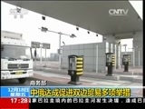 新闻直播间 《新闻直播间》 20151218 17:00