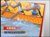 远方的家 《远方的家》20110603 端午登兰舟 长歌楚地游