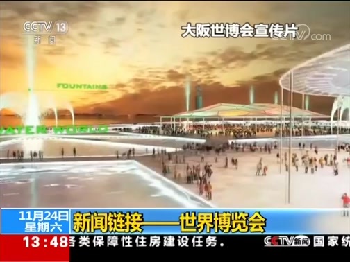 新闻直播间 《新闻直播间》 20181124 13:40