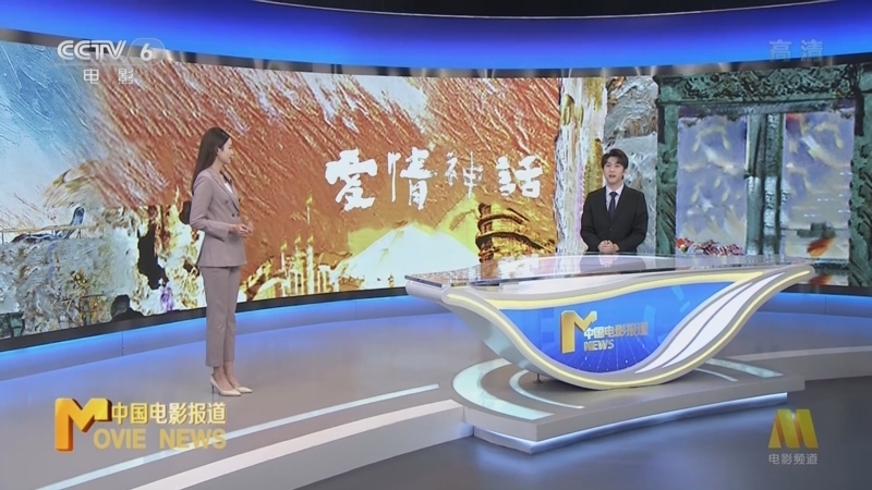 中国电影报道 《中国电影报道》 20221115
