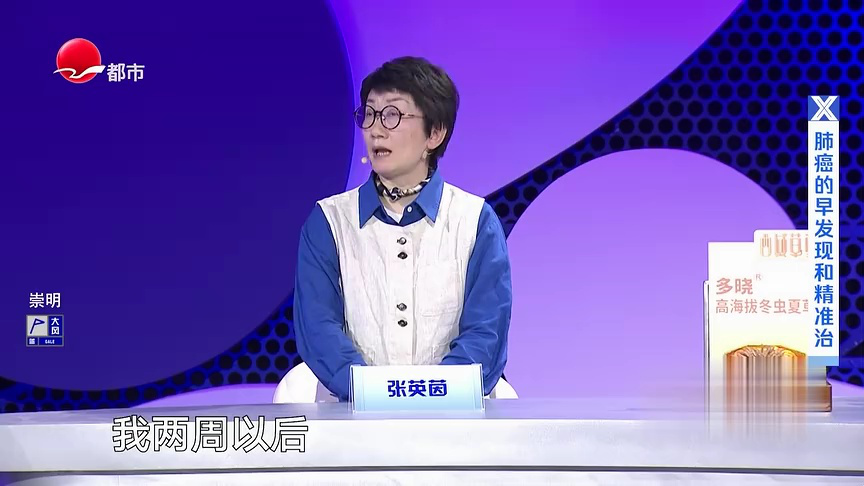 X诊所. 肺癌的早发现精准治