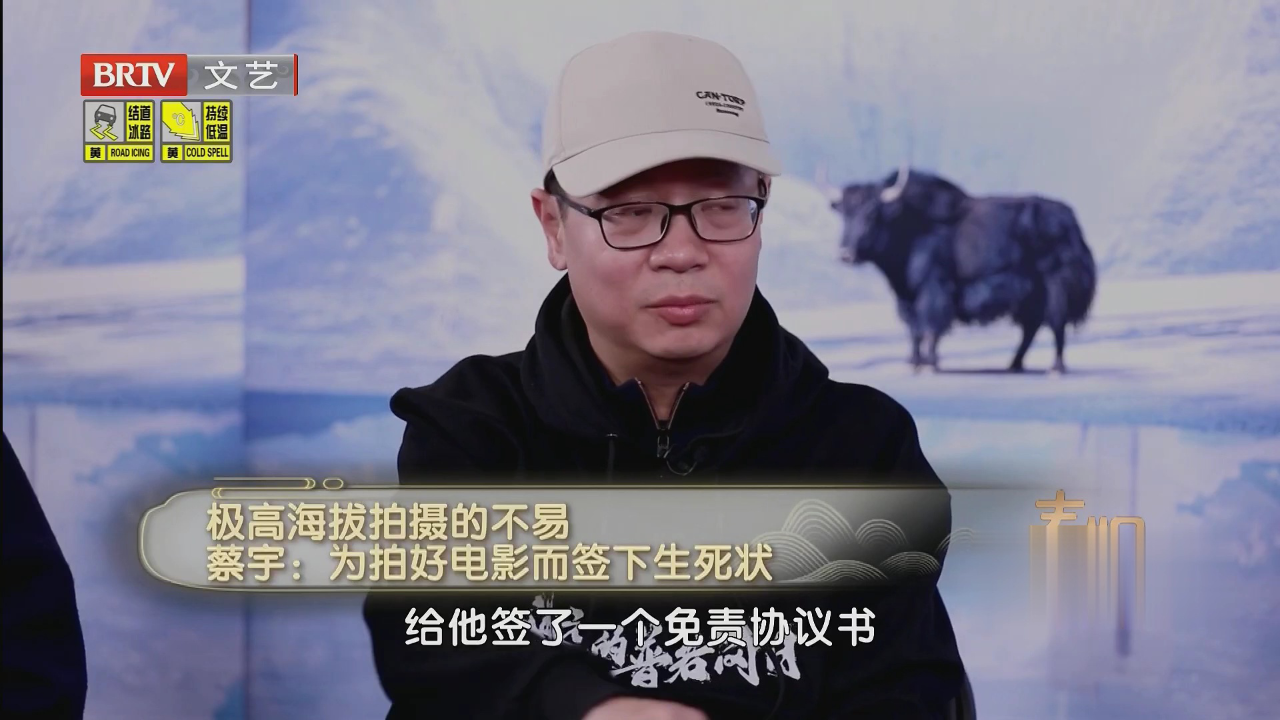 电影《遥远的普若岗日》  镌刻在冰原上的爱