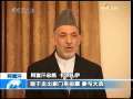 新闻30分 [视频]多方对阿富汗大选投票感到“满意”