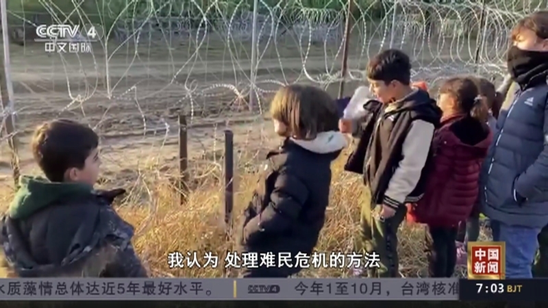 《中国新闻》 20211124 07:00