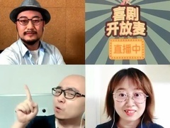 喜剧开放麦 【直播回顾】笑话大乱斗：倒霉蛋们的段子狂欢派对