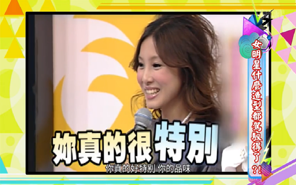 女明星改造后走秀惊艳全场