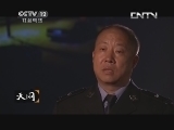 天网 《天网》 20130822 你从哪里来