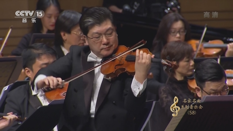 CCTV音乐厅 《CCTV音乐厅》 20221002 “名家名曲”系列音乐会（58） 中国爱乐乐团成立首演二十周年纪念音乐会（下）
