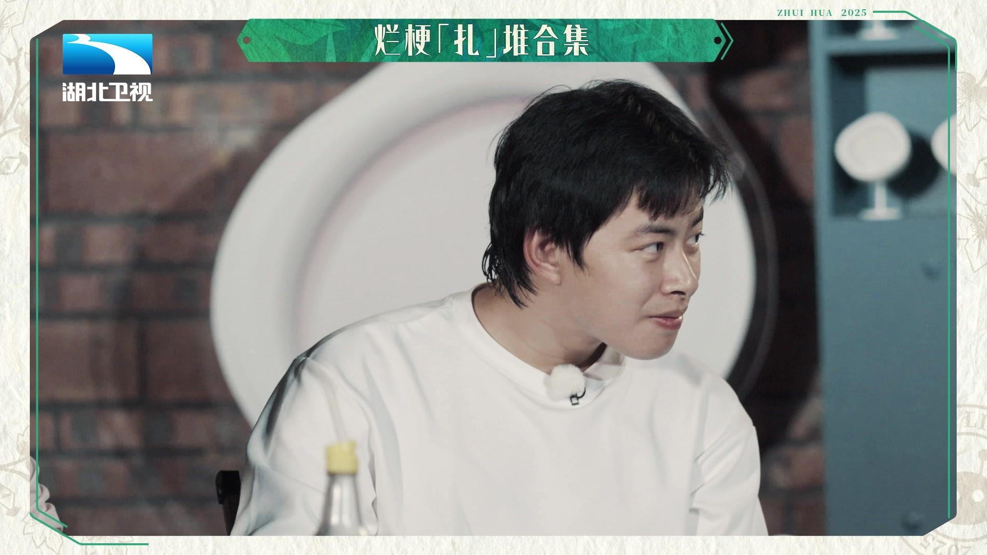 追花两万里 《追花两万里》第14期