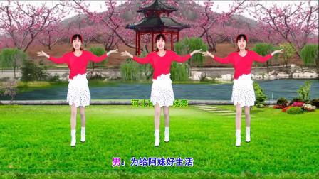甜美广场舞《桃花树下唱情歌》32步附教学