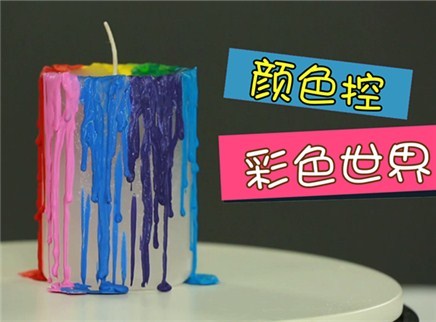 方大手不吃鱼 2017 颜色控！彩色世界